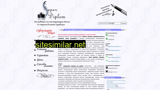 super-diplom.ru alternative sites