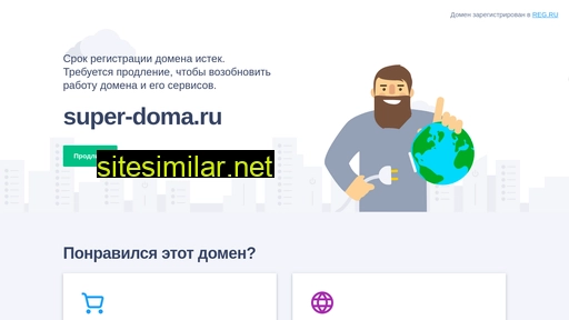 super-doma.ru alternative sites