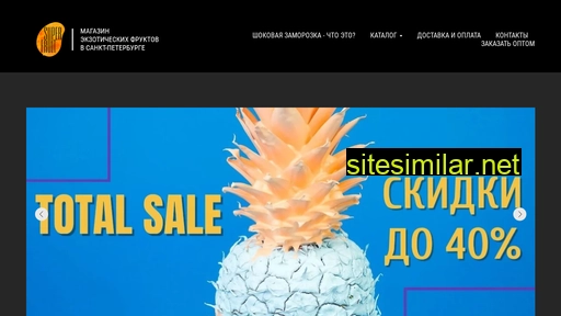 super-fruit.ru alternative sites