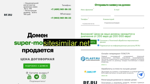 super-money.ru alternative sites
