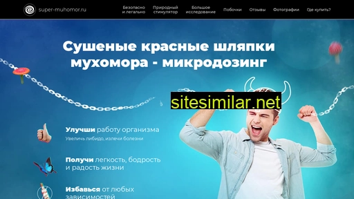 super-muhomor.ru alternative sites