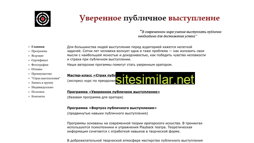 super-orator.ru alternative sites