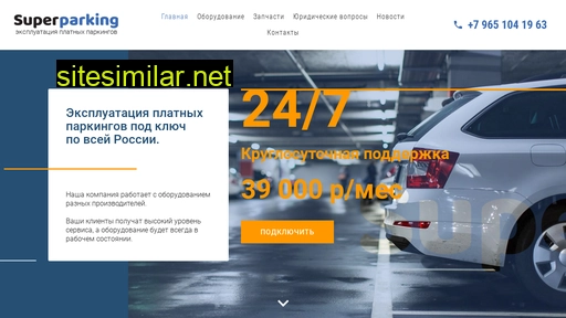 super-parking.ru alternative sites