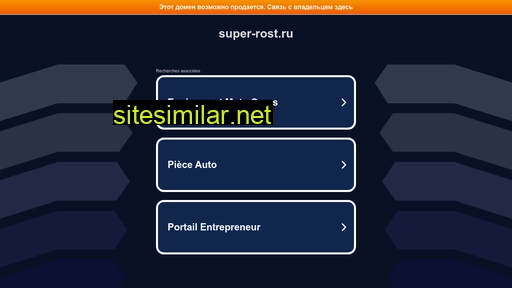 super-rost.ru alternative sites