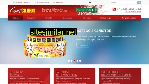 super-salut25.ru alternative sites