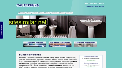 super-santehnik.ru alternative sites