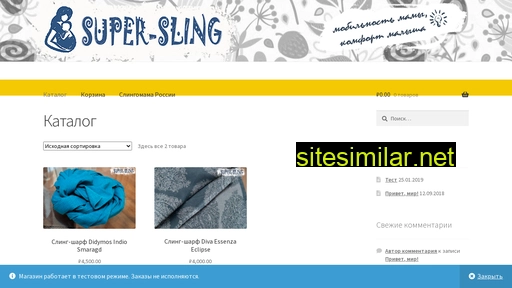 super-sling.ru alternative sites