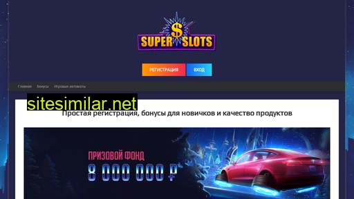 super-slotts.ru alternative sites