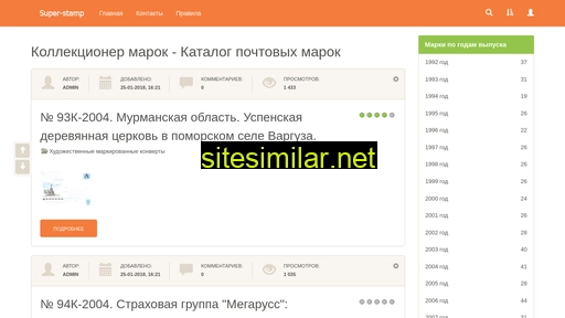 super-stamp.ru alternative sites