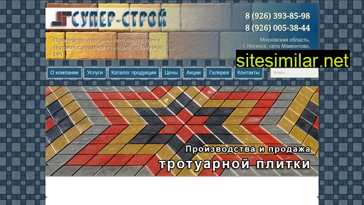 super-stroy.ru alternative sites