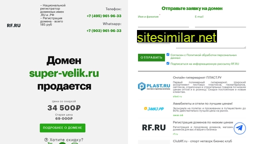 super-velik.ru alternative sites