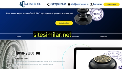superpechat.ru alternative sites