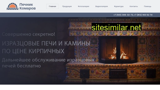 superpechnik.ru alternative sites