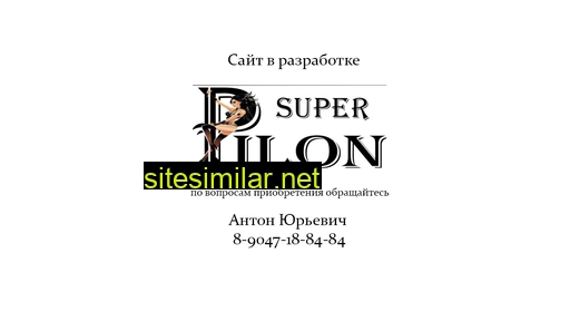 superpilon.ru alternative sites