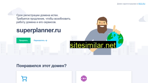 superplanner.ru alternative sites