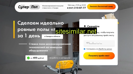 superpol-samara.ru alternative sites