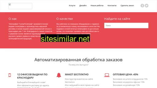 superpoligraf.ru alternative sites