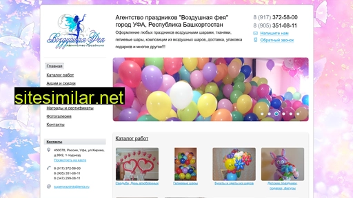superprazdnik-ufa.ru alternative sites