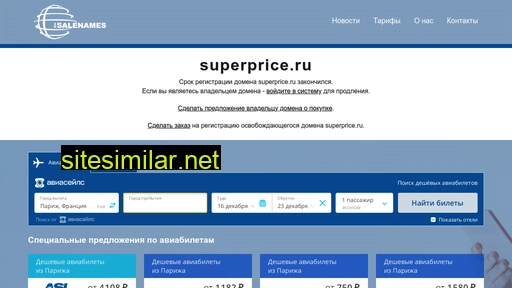 superprice.ru alternative sites
