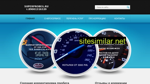 superprobeg.ru alternative sites