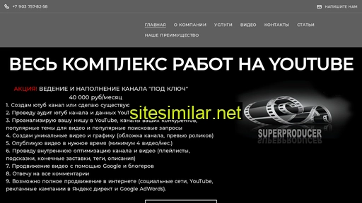 superproducer.ru alternative sites