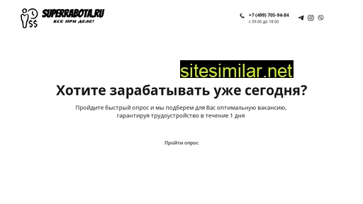 superrabota.ru alternative sites