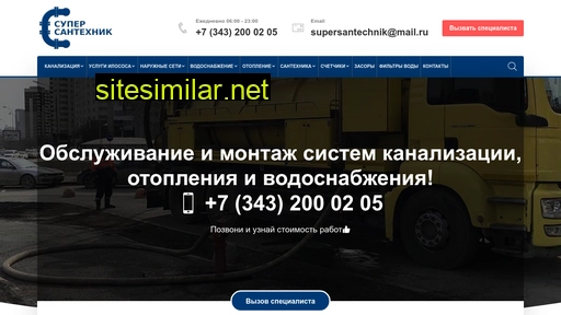 supersantex.ru alternative sites