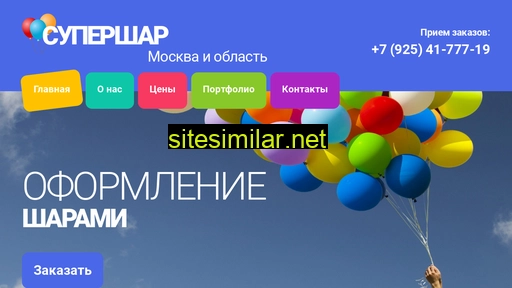 supershar.ru alternative sites