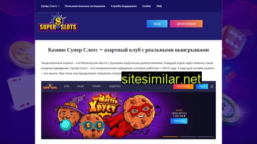superslotscazino.ru alternative sites
