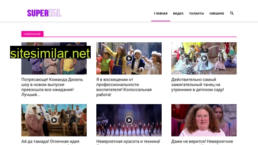 supertal.ru alternative sites