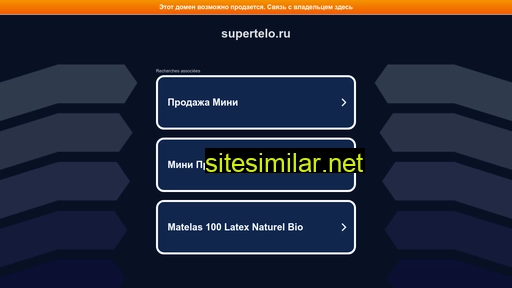 supertelo.ru alternative sites