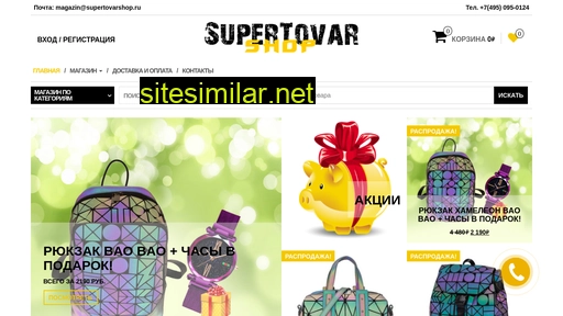 supertovarshop.ru alternative sites
