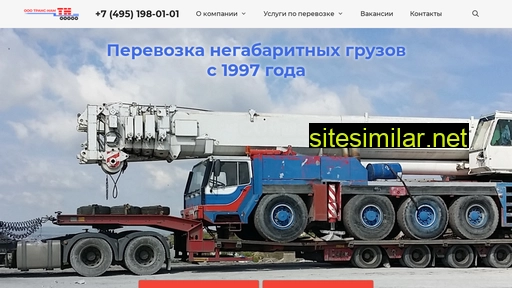 supertrans.ru alternative sites