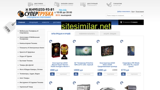 supertrubka.ru alternative sites
