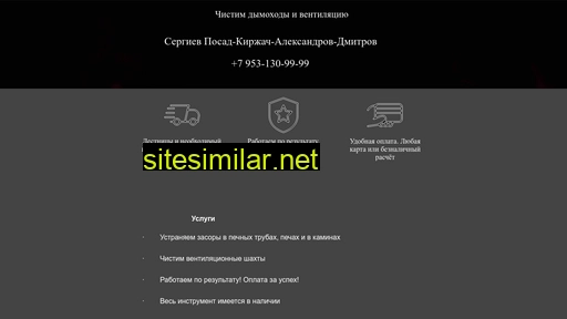 supertyaga.ru alternative sites