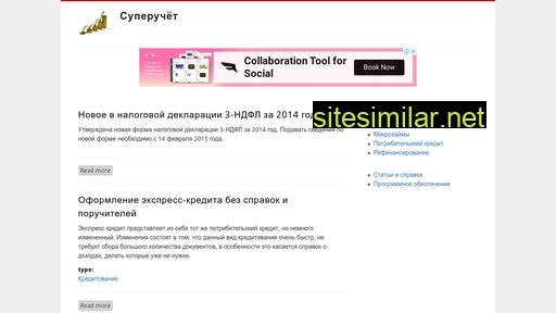 superuchet.ru alternative sites