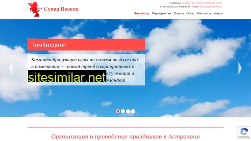 superveselo.ru alternative sites