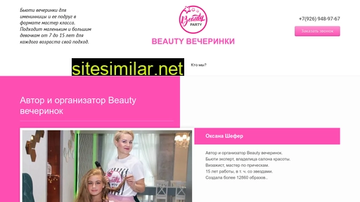 superwowparty.ru alternative sites
