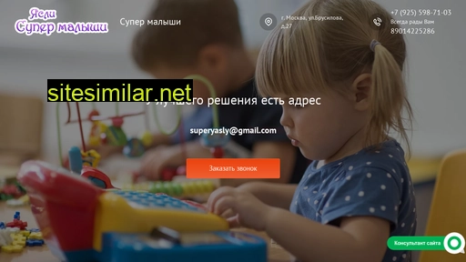superyasly.ru alternative sites