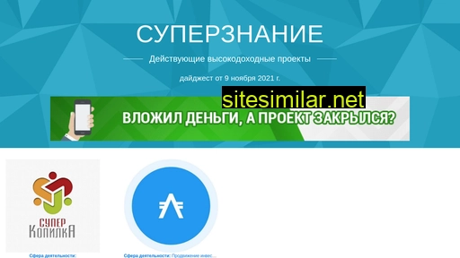 superznanie.ru alternative sites