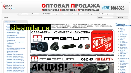 superzvuk.ru alternative sites