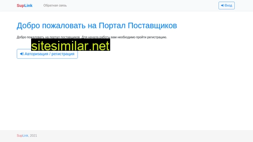 suplink.ru alternative sites