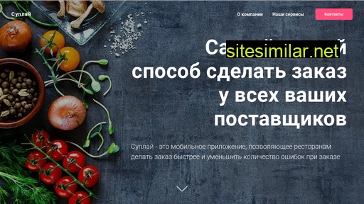 suply.ru alternative sites