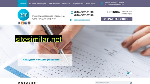 supnr-samara.ru alternative sites