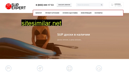 sup-expert.ru alternative sites