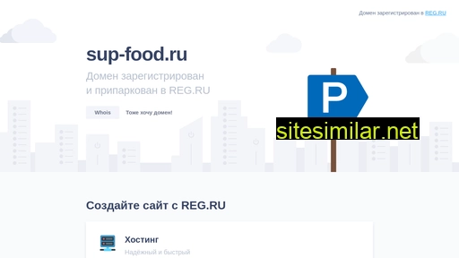 sup-food.ru alternative sites