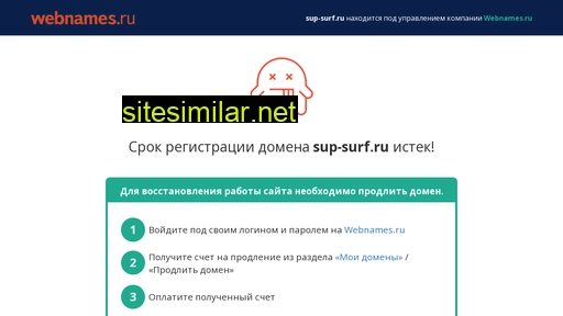 sup-surf.ru alternative sites