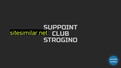 suppointclub.ru alternative sites