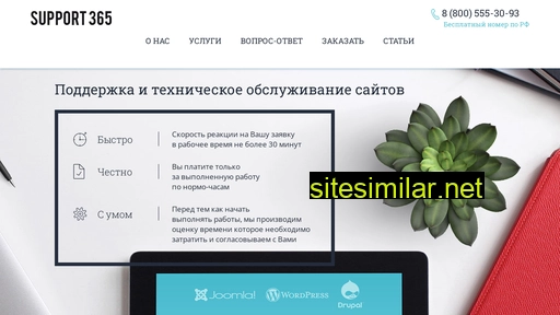 support-365.ru alternative sites