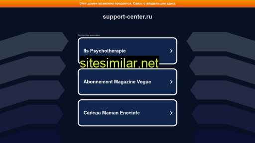 support-center.ru alternative sites